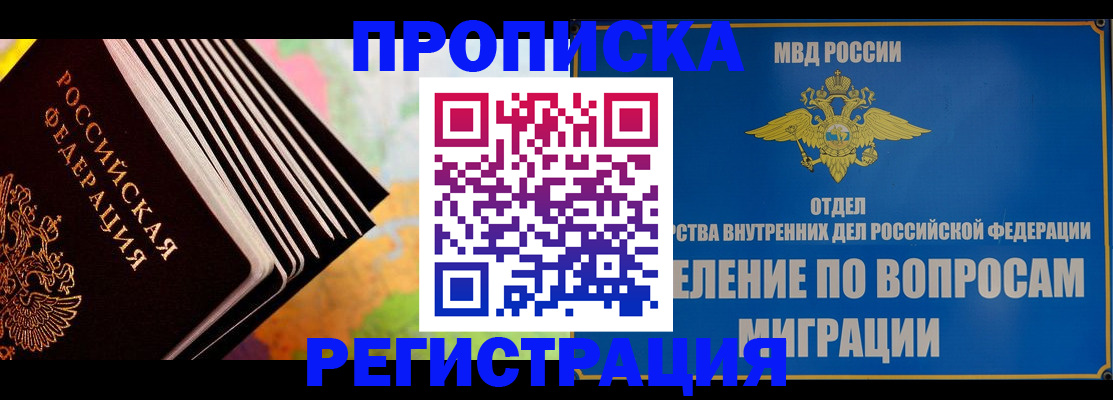 временная прописка в Судогде